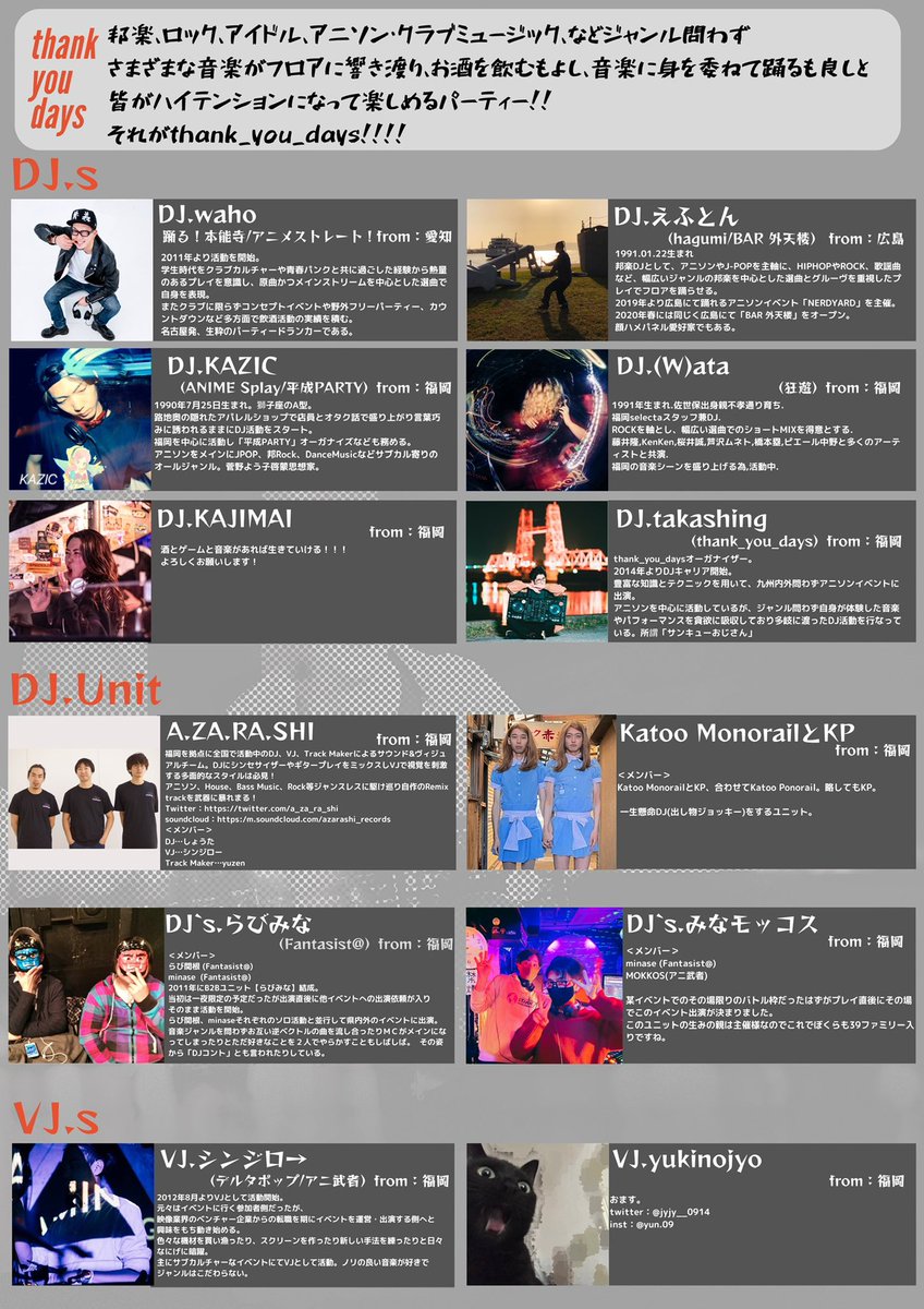 azusa_restart's tweet photo. ""✨さんきゅーでぇーっす✨""‼️

いよいよ‼️明日日曜開催🙆‍♂️

ﾊｲﾃﾝｼｮﾝﾐｭ-ｼﾞｯｸﾊﾟ-ﾃｨ-🕺💃
 🌈thank you days vol.5🌈

9/3(日) 17:00〜24:00
¥2,500(1dDrink込)
場所: #福岡セレクタ

絶対楽しい…(確信)
踊り狂い遊ばせ🕺💃🕺💃🕺💃

 #thank_you_days https://t.co/azgYl9yt5B