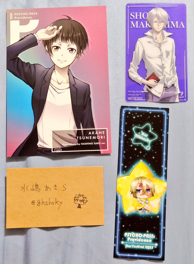 gkshoky's tweet photo. 【交換】ノイタミナカフェ　ロフト　サイコパス　PSYCHO-PASS　ポストカード　ブロマイド　ランチョンマット

譲：狡噛、常守、宜野座、槙島、征陸、霜月、須郷、縢、甲斐(煇)、灼、炯、雛河
求：狡噛(↓詳細ツイート) https://t.co/nUzRsnuYxo