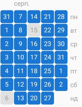 сині квадратики це мої робочі дні, а сірі – вихідні  🤪