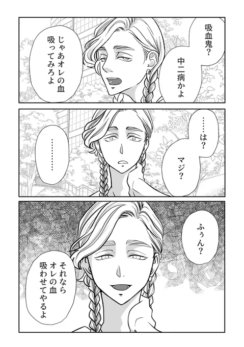 13ranと🧛🏻‍♀️のおんなのこ
#tkrvプラス 