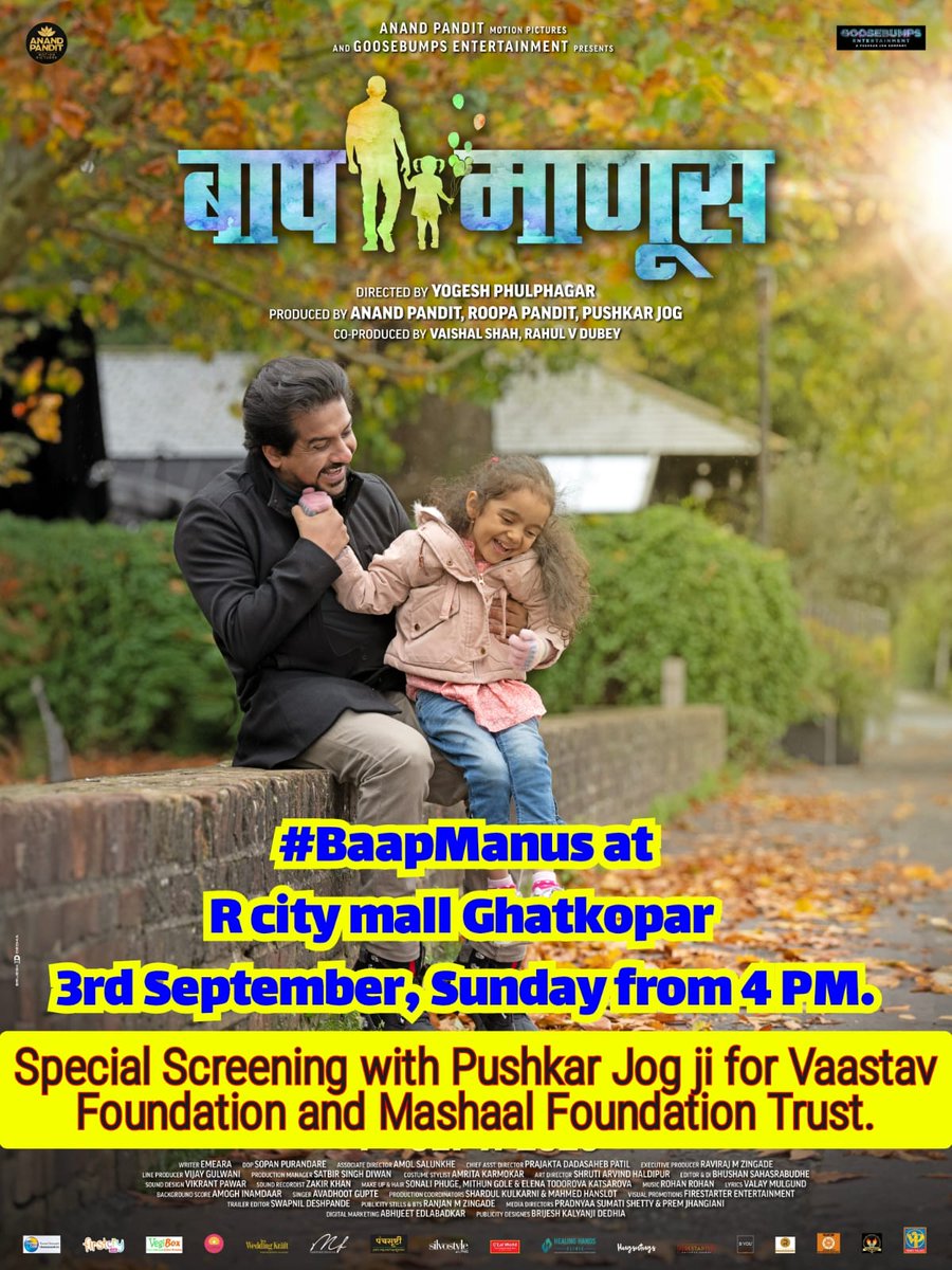 #बाप_माणूस  

Pl join us the Special Screening of #BaapManus movie with <a href="/jogpushkar/">Pushkar Jog</a> ji which is organized for <a href="/vaastavngo/">Vaastav Foundation</a> and <a href="/mashaalforindia/">mashaalforindia</a> at 
R city mall Ghatkopar on
3rd September, Sunday from 4 PM.

#FathersAreAwsome