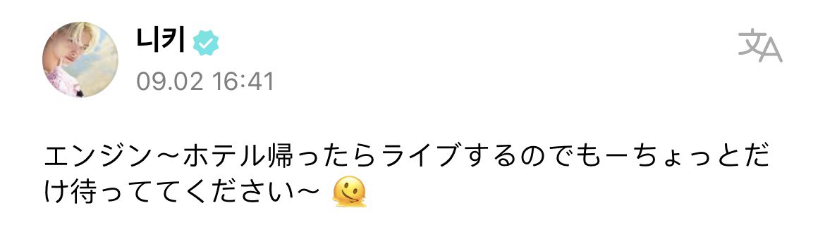 ENHYPEN WEVERSE tweet media