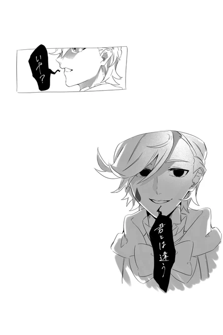 闇堕ち 