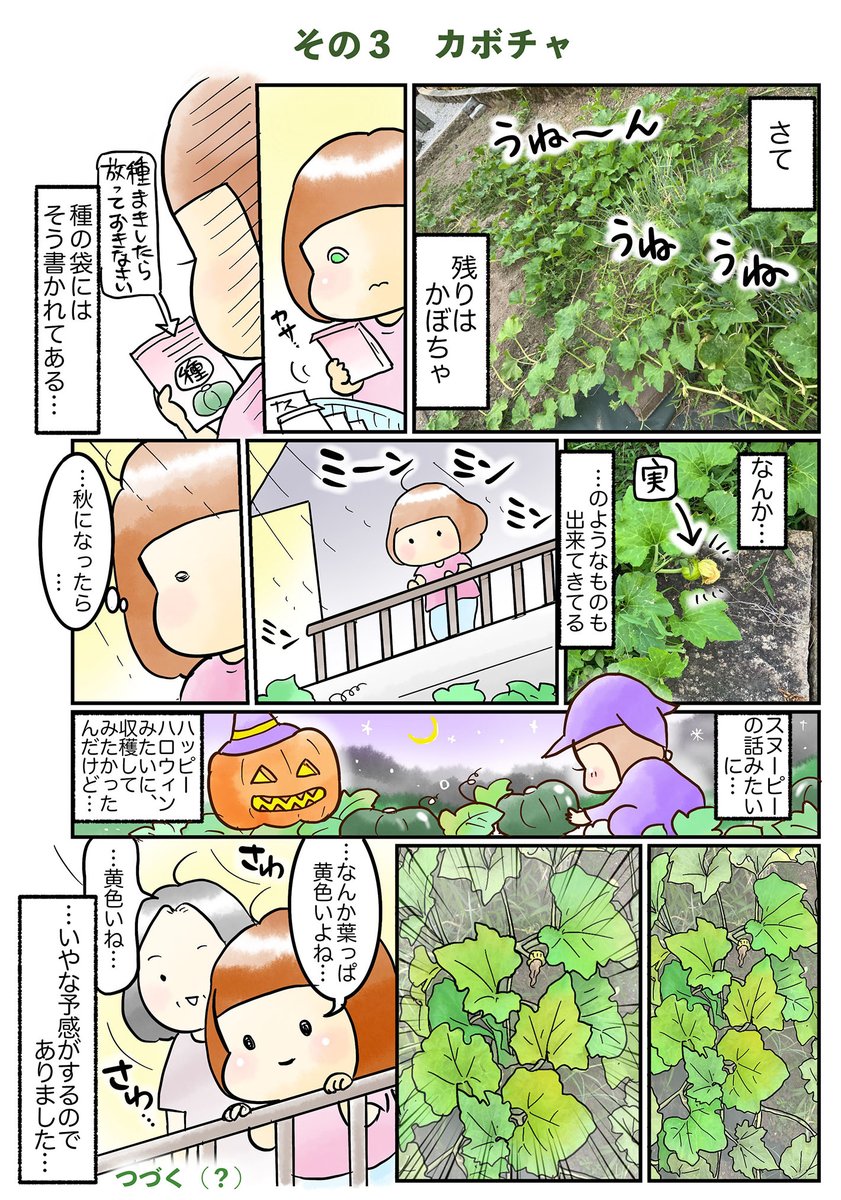 「畑日記」
#漫画が読めるハッシュタグ 
#コミックエッセイ #デジタルイラスト 