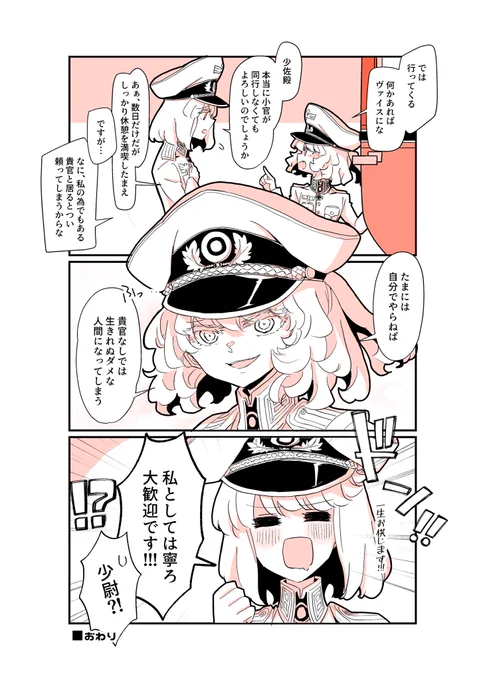 リメイク漫画 #タニャヴィシャ #ヴィシャタニャ