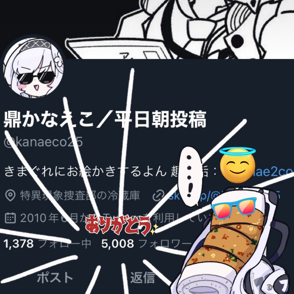 なんかいつの間にかフォロワー5000人いってましたありがとうございます……!
嬉しくて全知です😇
引き続き謎全知の提供に努めて参りますので何卒全知 