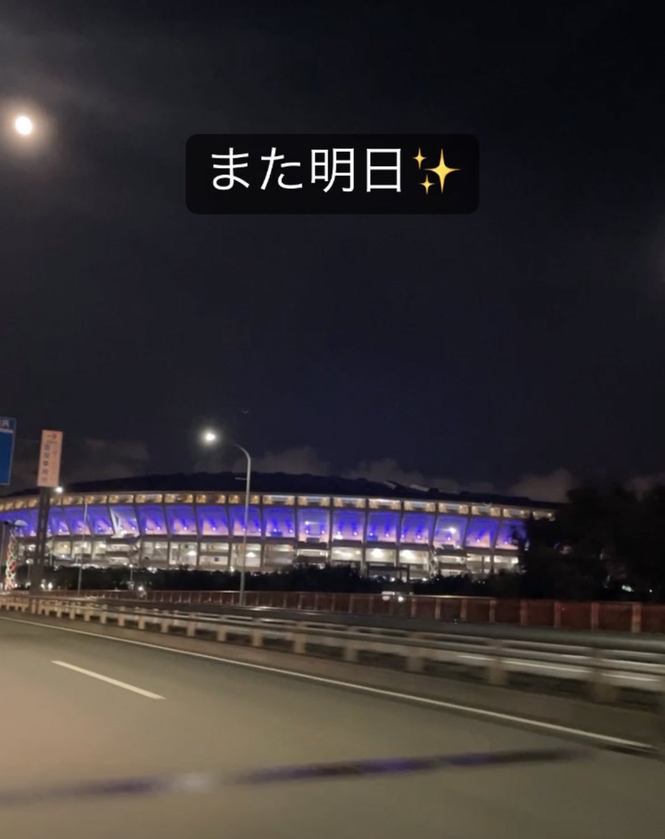carlife_047's tweet photo. 味スタの時はアリーナ席で
前が全く見えなくて…

けど今日はスタンド席の3列目だったから
ステージ全体が見渡せた😳
しかも稲葉さんがめっちゃ近くを走っていくという奇跡！！

明日は天気が怪しいけど
雨のB'zのLIVEもB'zらしい気もする🥹

#Bz35th 
#Pleasure2023
#BzLIVEGYMPleasure2023STARS https://t.co/EmZSJanrSr