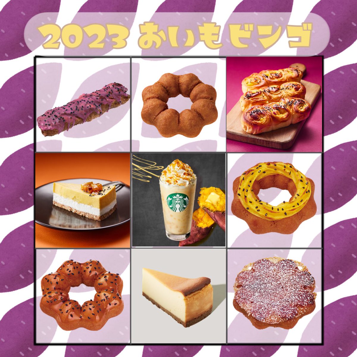 omochi_s2_'s tweet photo. 自分用おいもビンゴつくった！
１個芋じゃないのあるけど私の食べたいものなのでヨシ( - -)b
制覇するぞーー！💪🍠🍪 https://t.co/AXPbjQdYjz