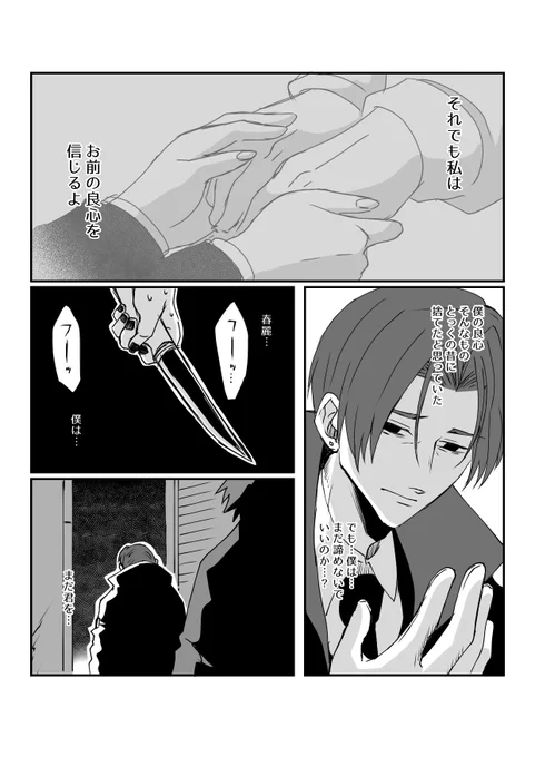 @Kugai_kkk 
晩菊と黄泉
自宅しかいない因縁のやつ(続かない)
自宅が刺されてます気をつけて 