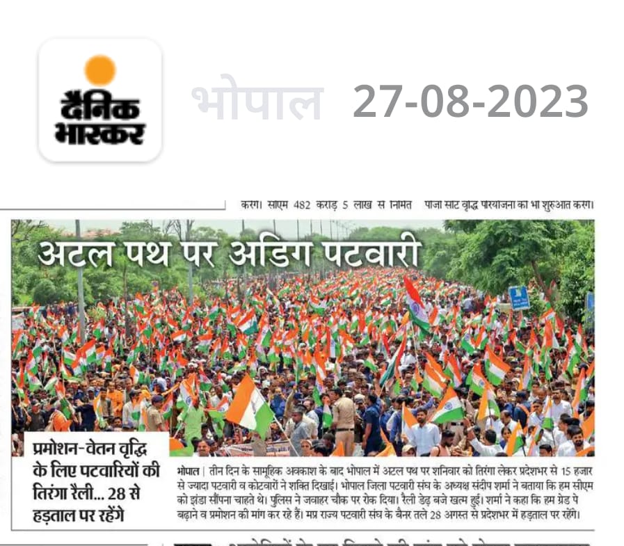 Gangaram_Baghel's tweet photo. #2800GradePay 
आदरणीय  मामा @ChouhanShivraj  जी प्रदेश  के मुखिया के नाते अपने परिवार के सदस्य पटवारियों के लिए भी कुछ विचार करने की कृपा 🙏🏻
आज प्रांत का पूरा पटवारी संबर्ग हताश बैठा आपकी और देख रहा है  🙏🏻🙏🏻
उनका भी कुछ भला करवा दीजिए आदरणीय  @CMMadhyaPradesh  जी बड़ी कृपा होगी। https://t.co/aAazm8cwIN