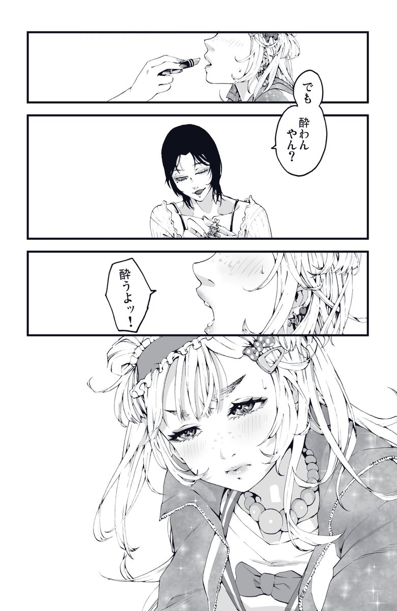 あるふたり🐦‍⬛🎀 