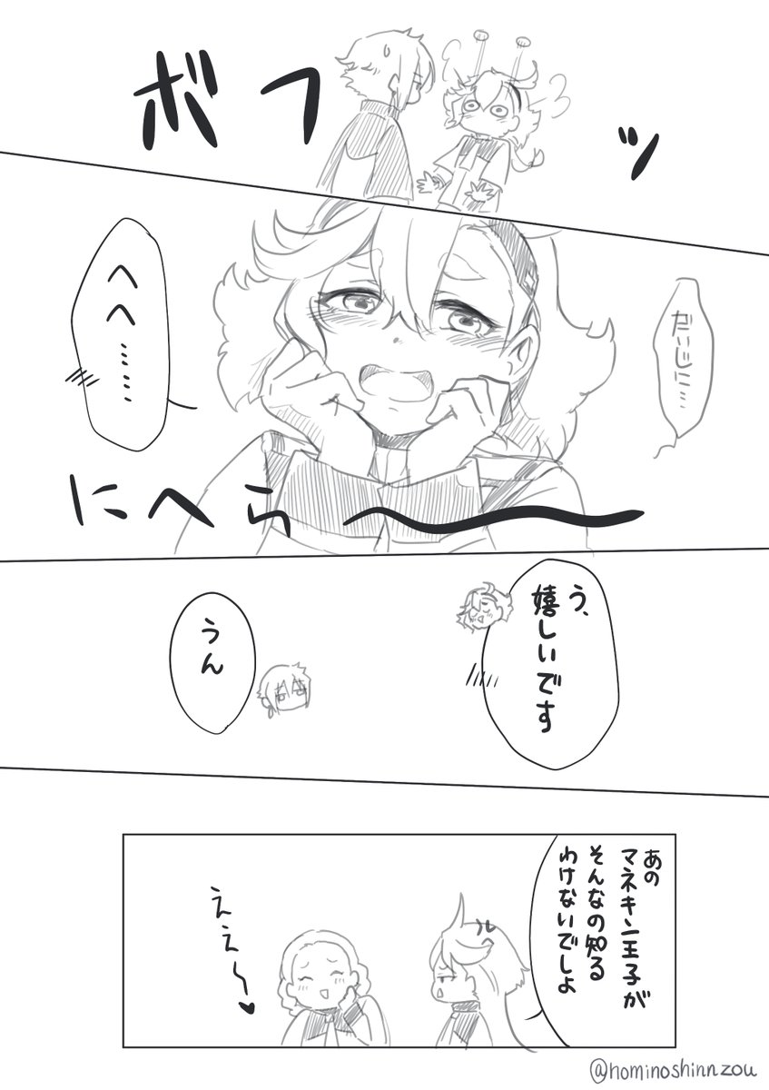 久しぶりに参加させていただきます…!
全然ワンドロじゃないドロ(2時間40分)
お題:「靴下」お借りしました。リリッケさんとミオリネいます
#エラスレワンドロライ4 