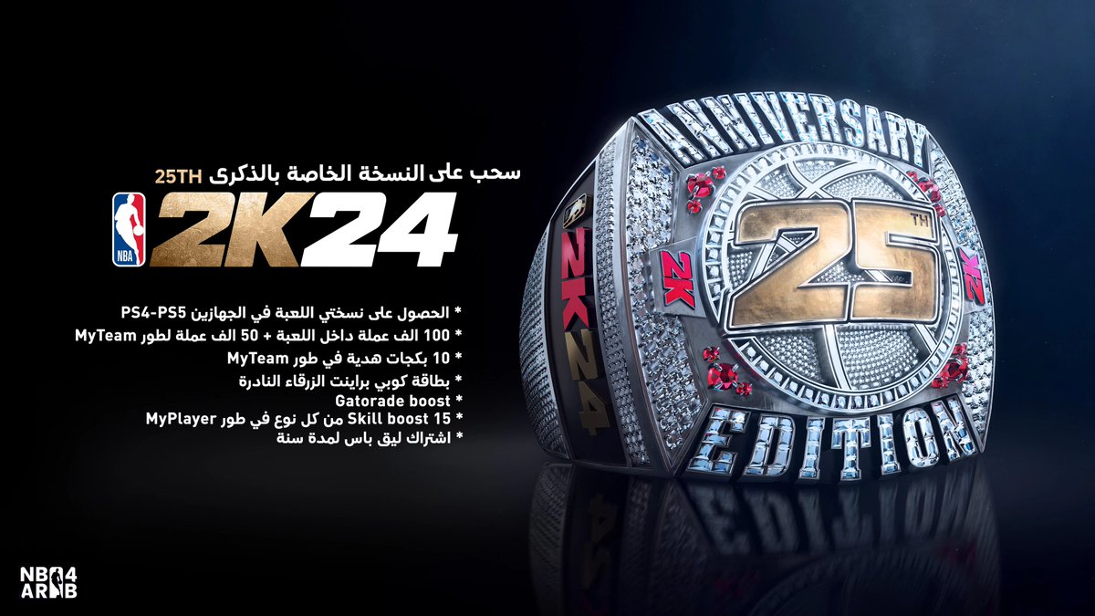 NBA4ARAB's tweet photo. بمناسبة اقتراب موعد اصدار لعبة NBA2K24 سحب على النسخة الخاصة بالذكرى 25 لإصدار اللعبة التي تحتوي على العديد من المميزات! 🏀

شروط الانضمام للسحب:

- متابعة الحساب
- رتويت
- الاجابة على سؤال المسابقة, أي لاعب كان على غلاف لعبة NBA2K17 ؟ https://t.co/aEqTwjdEPh