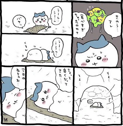 @ne_e_ne_yu_ko @neko__ha ありがとうございます😆はい、刺股を買うお金がないのでお父さんが生前、手作りした竹槍が一家の唯一の武器という想定です。地面に直接、円錐形の藁の屋根を付けた簡易的なおうちなので、たまに草も生えてしまいます。ゴザはもう一枚ありましたが、それはハチワレが洞窟の家で使ってます😊 