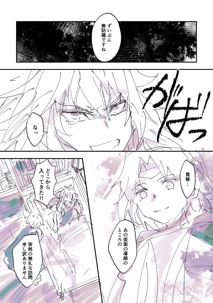 #エアBBM
ヒー紅(ヒス紅)らくがき漫画 1/2
全年齢向。時系列もぐれんまの寝床設定とかもろもろ深く考えないでいただけたら嬉しいです!完全に趣味と妄想の二人ですわっしょい。 