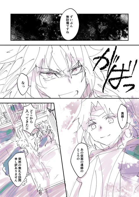 #エアBBM
ヒー紅(ヒス紅)らくがき漫画 1/2
全年齢向。時系列もぐれんまの寝床設定とかもろもろ深く考えないでいただけたら嬉しいです!完全に趣味と妄想の二人ですわっしょい。 