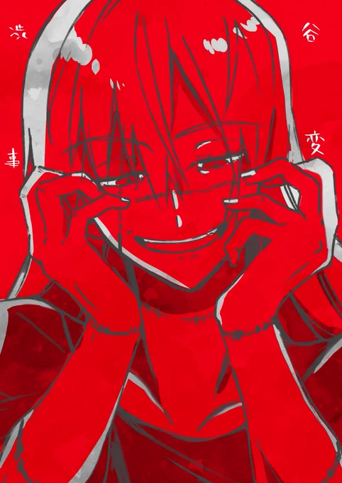 渋谷事変……楽しみだね……真人くん……っ!!!! 