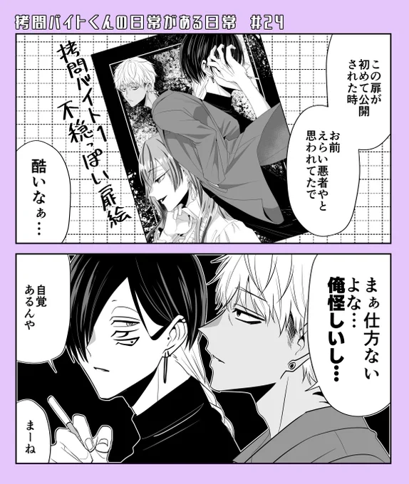 『#拷問バイトくんの日常』 24話が更新されました!医者登場回🩺です!  先読みにはミケ特別編🐈🖋️・もっと先読みにはベルタとリーシェの営業回🧰🧴が追加されます!どうぞよろしくお願いします!  【マンガPark】 https://mangaparkprod.page.link/XypL 【ヤングアニマルWeb】 