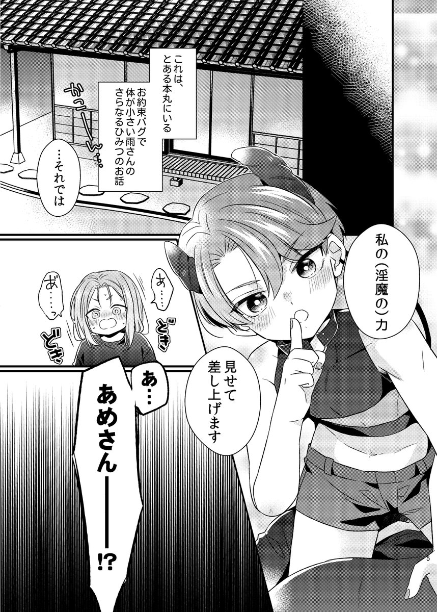 【WEB再録】『雨さんは半熟淫魔』 くもさみの日なので昨年8月に発行したくもさみ本のWEB再録です🐶(R18なのでリスト限定公開です) https://poipiku.com/365266/9269673.html #くもさみの日 #9月3日はくもさみの日