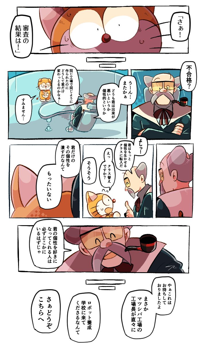 #ドラえもん生誕祭
ドラえもんが生まれ変わる日▼(1/4) 