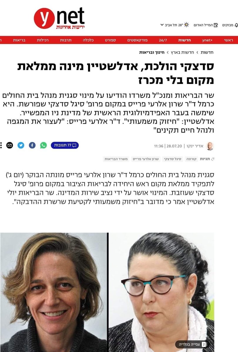נשבע שזה אמיתי. 
אין להם שום גבולות לאנשים האלה.