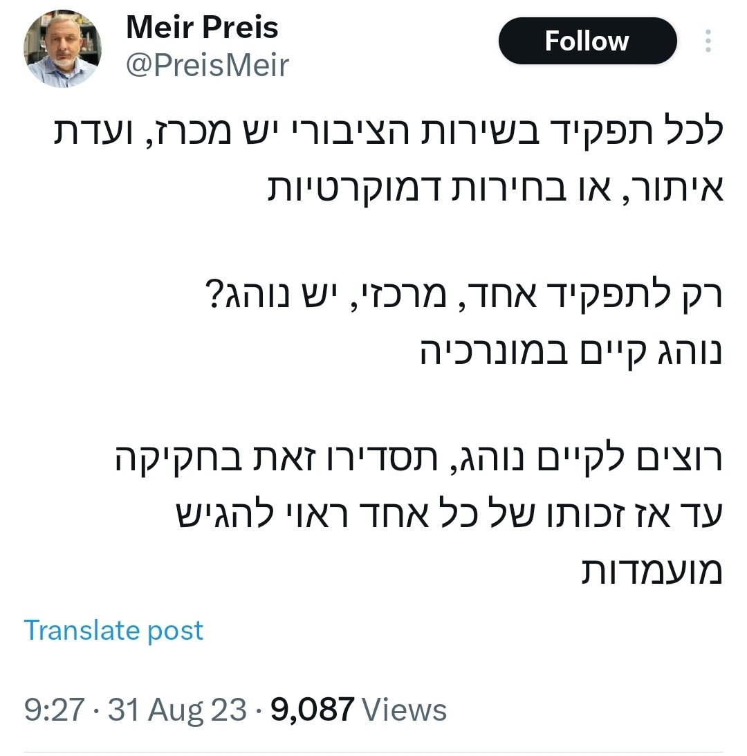 Yariv Hammer tweet media