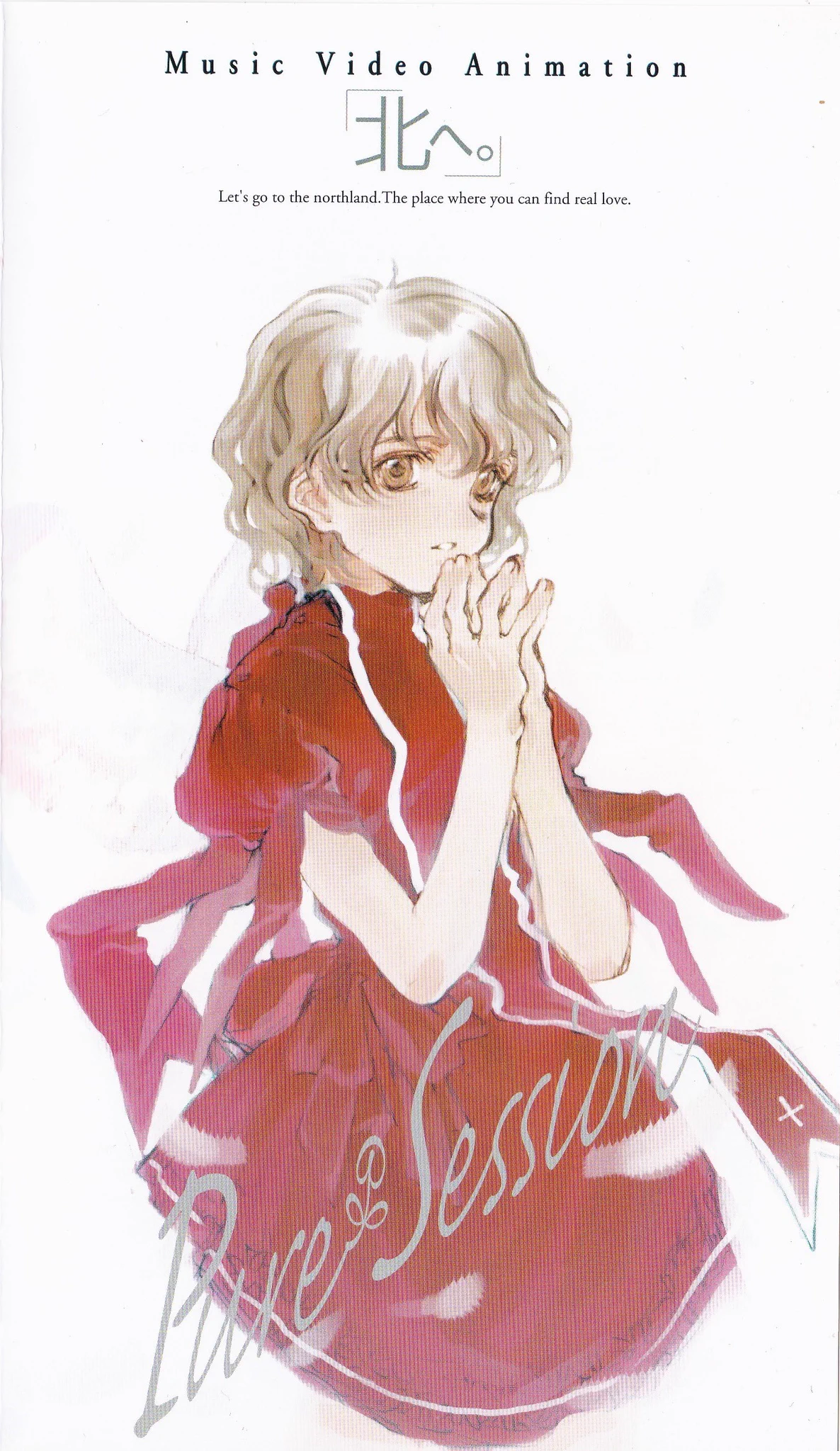 北へ。 White Illuminationトレーディングカード 春野琴梨 北へ。あき on X: 