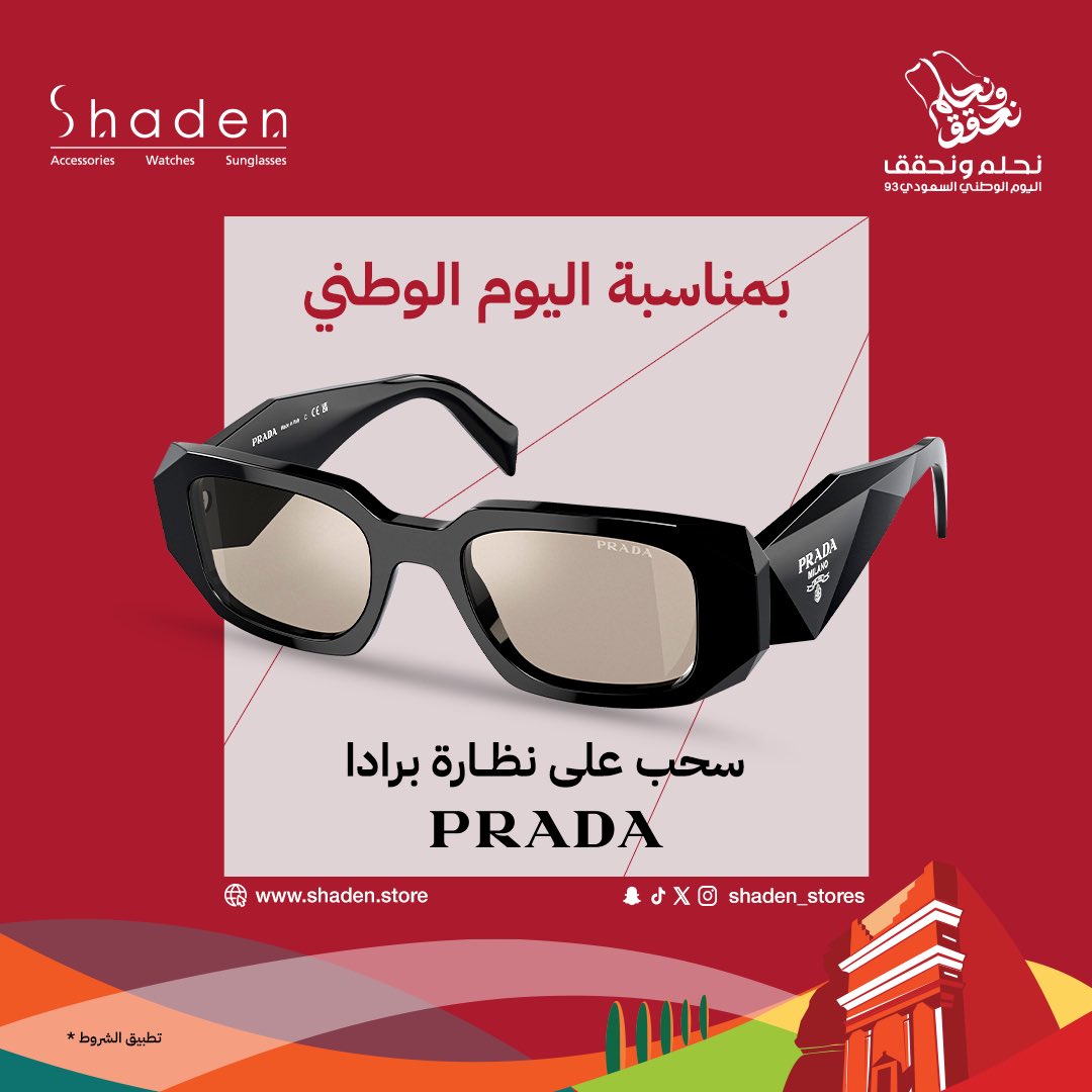shaden_stores's tweet photo. بمُناسبة #اليوم_الوطني_السعودي 
سحب على نظارة #prada الشهيرة ✨
من الفولو + الرتويت 💚 https://t.co/MPTPAeRv0X