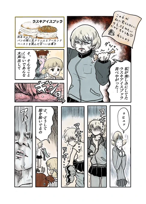 (2/4) 