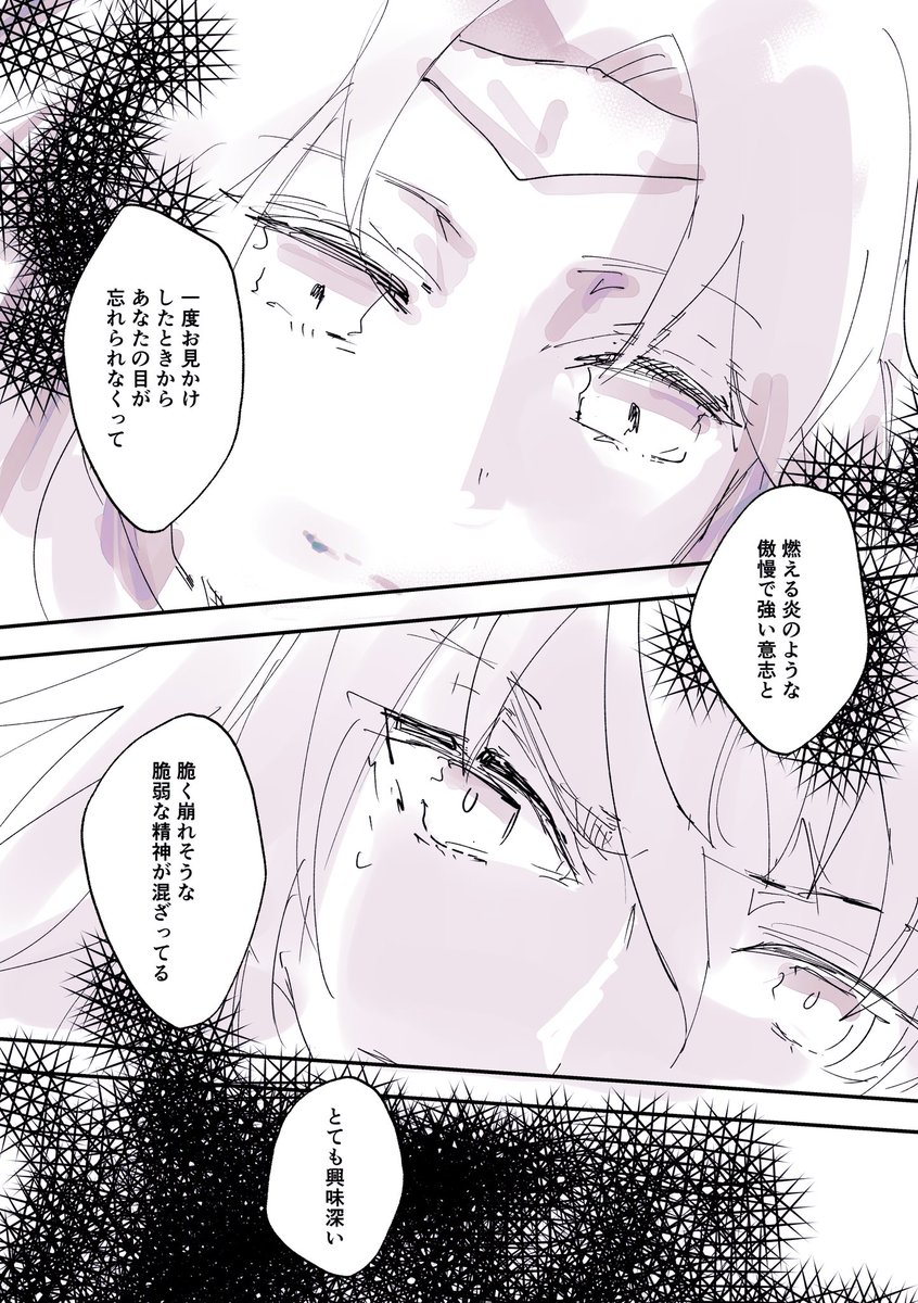 ヒー紅(ヒス紅)らくがき漫画 2/2
全年齢向なんでこの先はありません。 