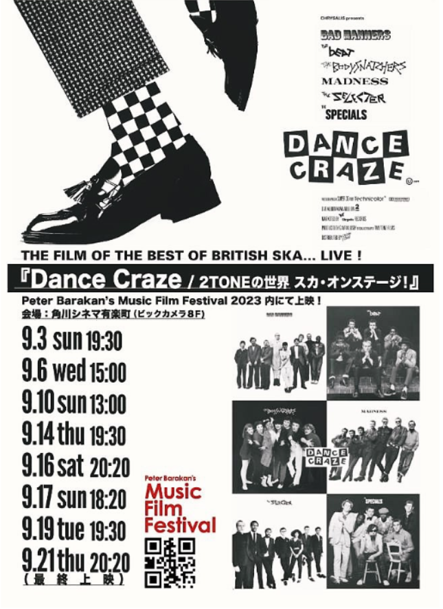 sauvitt's tweet image. DANCE CRAZE 本日より上映開始。そしてこの Line Up よ ! #dancecraze #twotone