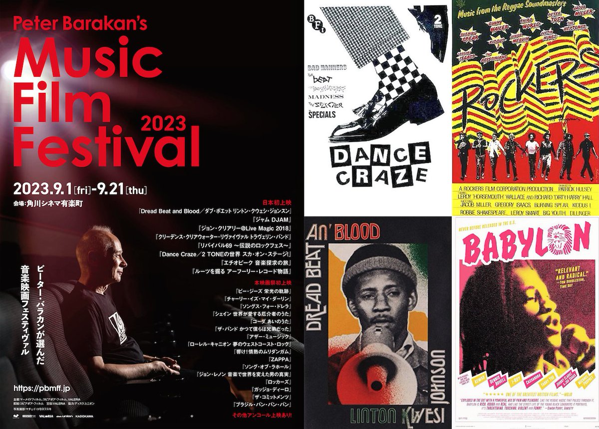 sauvitt's tweet image. DANCE CRAZE 本日より上映開始。そしてこの Line Up よ ! #dancecraze #twotone