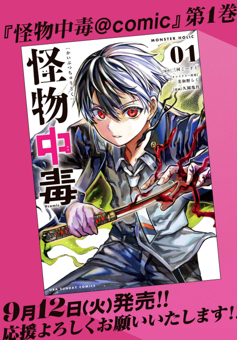 1巻の書影と予約リンクです(amazon)
https://t.co/HjclOx7hq9 (紙)
https://t.co/HuymJWXdGt (電子)
書店ペーパーも描かせていただきました。
よろしければお求めください。
(同様の宣伝がマンガワンで確認できます) 