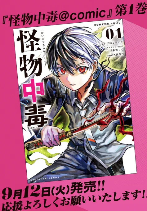 1巻の書影と予約リンクです(amazon)
https://t.co/HjclOx7hq9 (紙)
https://t.co/HuymJWXdGt (電子)
書店ペーパーも描かせていただきました。
よろしければお求めください。
(同様の宣伝がマンガワンで確認できます) 