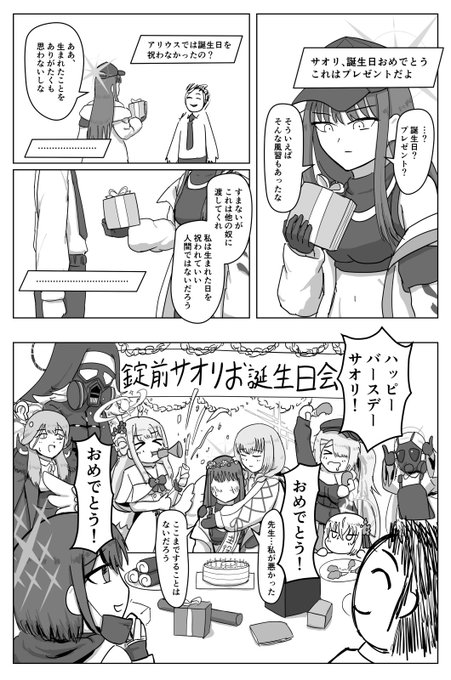 サオリお誕生日おめでとうー!
これは去年の!
#ブルアカ 