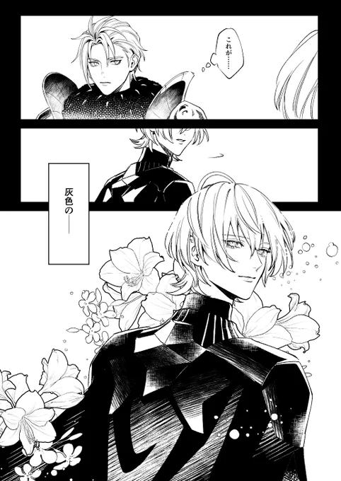 本編周回済み悪魔との初対面青燐ディミレト何パターンでも見たい 