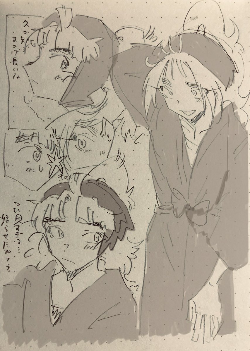 #竹くくワンドロワンライ 
両片思い 勘違い 