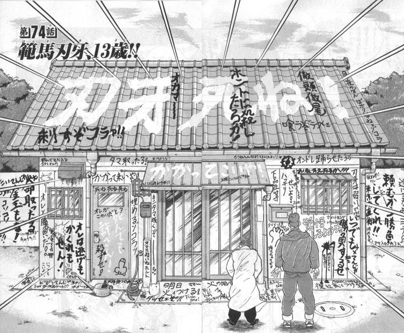 刃牙ハウスみたいなエンブレムも良いかも知れない。
「621来てみろや!」「621テメーっすぞコラー!」「ルビコンじゃ世話になったな埋めるぞコラァ!」とかいっぱい書いてあるの。 https://t.co/7sTQnhzW8t