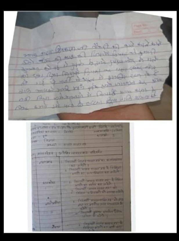 साफ फर्क नजर आ रहा है हैंडराइटिंग में
🙏🙏🥺🥺
#Justice_for_pariyanka