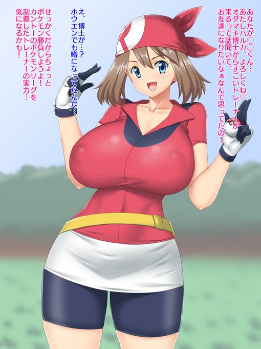 僕のスマホロトムに勝手に催眠アプリが入っていた話
再びポケモンリーグを制覇し、今度はホウエン地方にやってきた僕…
そこで謎の美少女に出会った僕はポケモン勝負を仕掛けられてしまう…

★え!?続き差分が!?→https://t.co/UyDbWufYn5 