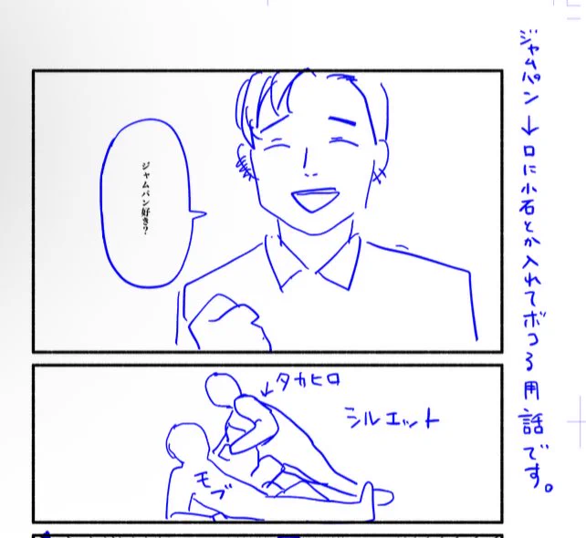 これはボツったタカヒロくんのケンカのネームと、タカヒロくんと女の子とのやりとりシーンのネーム(また他でなんか使うかも) 