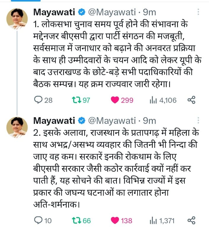 BSP4UP tweet media