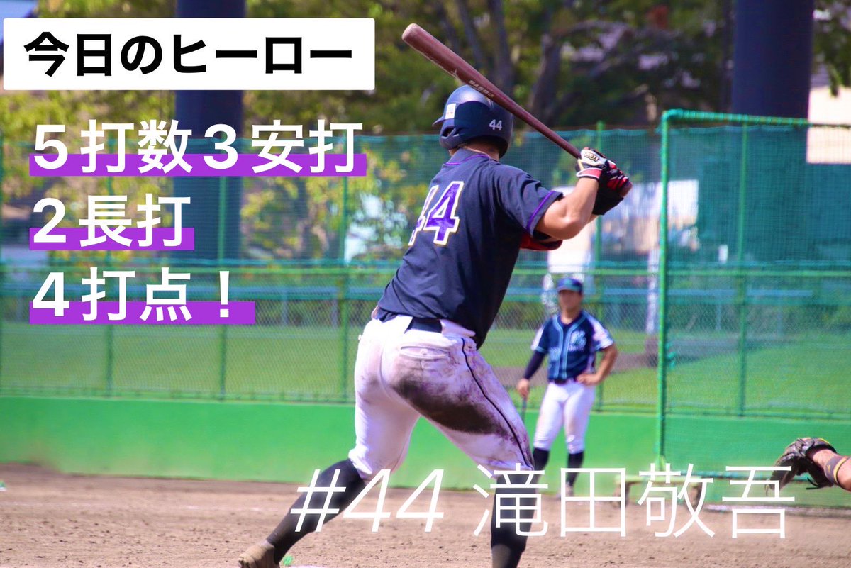 試合結果
9/2 （土）

vs 西多摩倶楽部

8-4 ○

ロースコアの展開が終盤まで続き、終盤チャンスで今日2番の #滝田敬吾 がツーベースとスリベース❗️
今日4打点の活躍！

#新波
#社会人野球
#クラブ硬式野球
