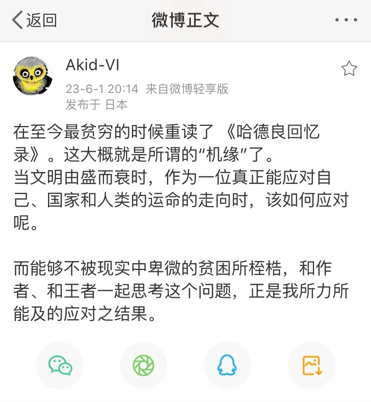 XSunstone's tweet photo. Akid在微博留下了这两条，这是她的生命体悟，也是对很多人的忠告。她走了，她真的走了，在尝过盛夏果实后不久。 https://t.co/SzX4KewH51