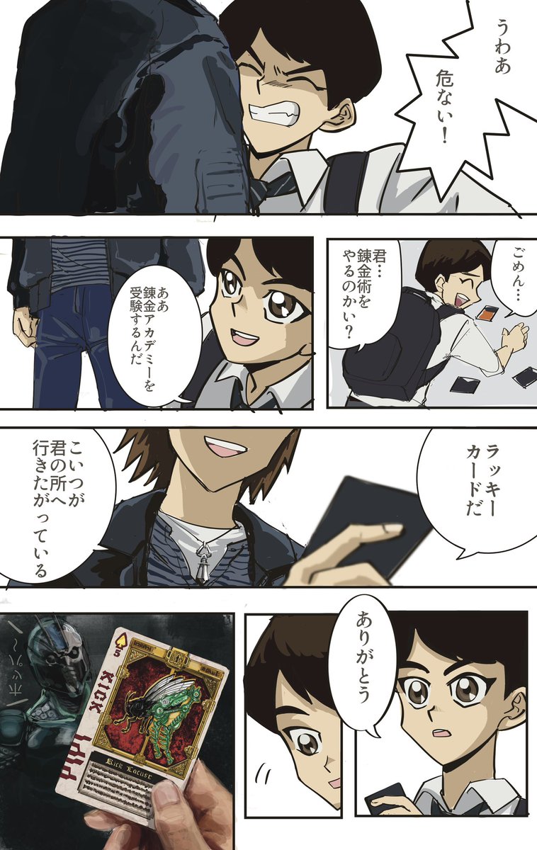 ガッチャード1話を雑に予想してみた
#仮面ライダーガッチャード
#遊戯王GX 
剣も20周年だしワンチャンあるかもしれん 