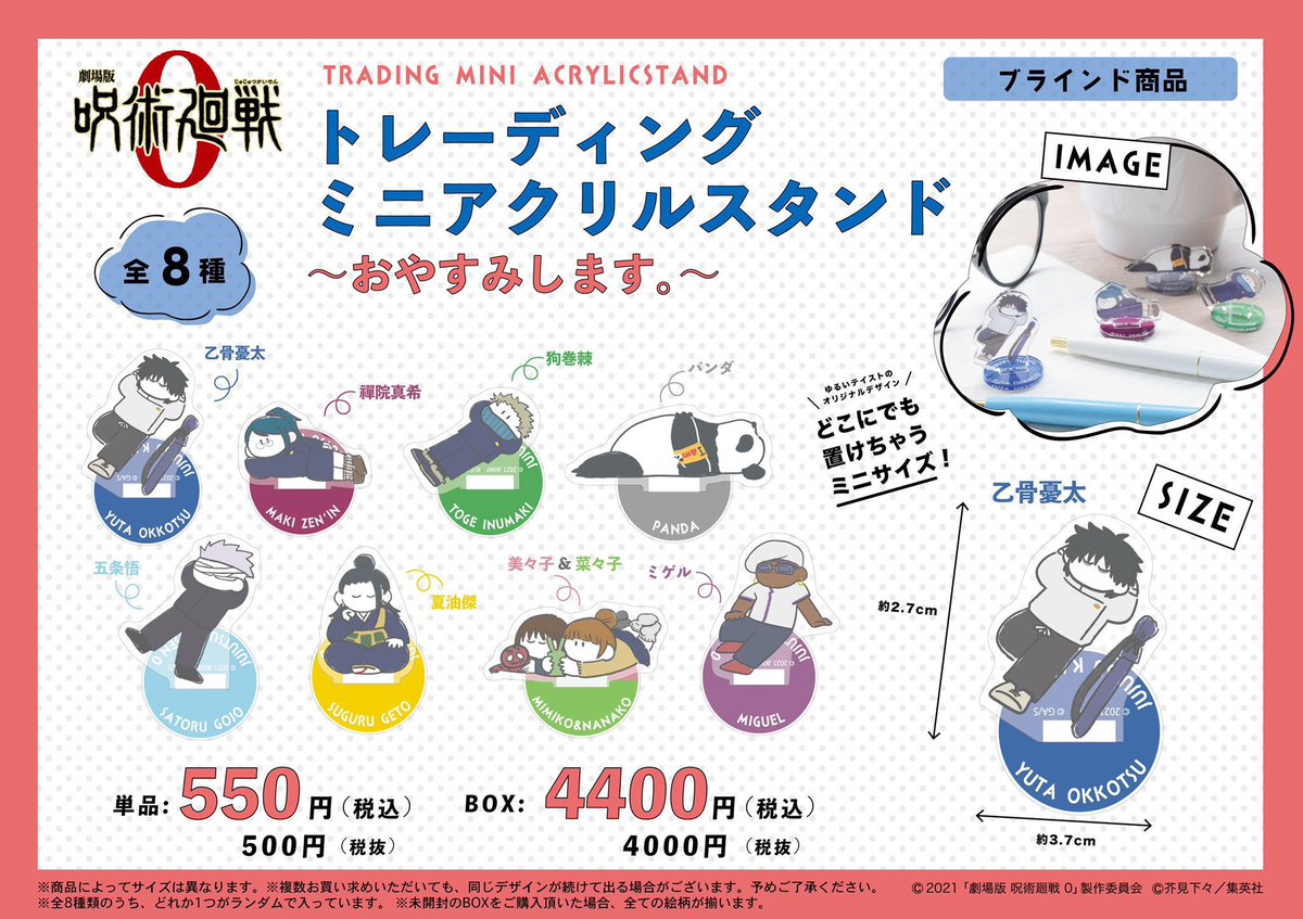 【お徳‼️50点以上】 呪術廻戦 アクリルスタンド Pochimart】呪術廻戦 One-Tone Color オーロラアクリルスタンド -懐玉