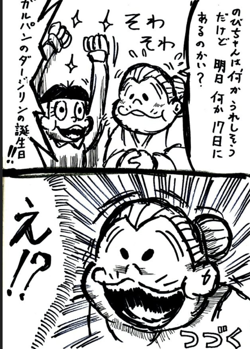 そういえば今月の17日は
敬老の日の前日
ガルパンのダー様の誕生日でもあるんだよな('ー`) 