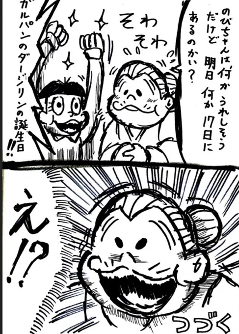 そういえば今月の17日は
敬老の日の前日
ガルパンのダー様の誕生日でもあるんだよな('ー`) 