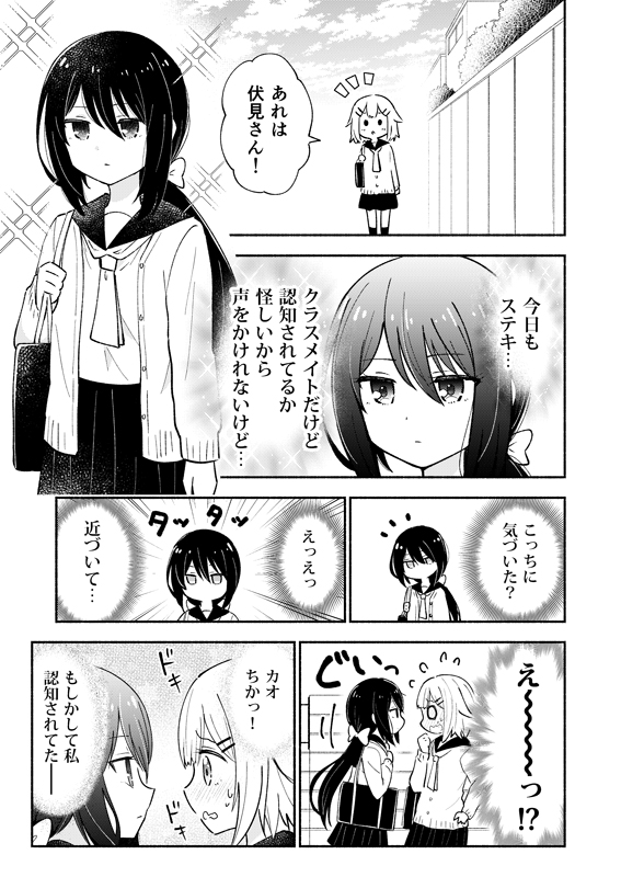 好きな人がポメラニアンに見える話(6/6)
9/3 #コミティア145 参加するので、既刊のマンガ1本目をアップしました!(再掲)
2本目「ポメラニアンに見られる視点」マンガも入ってます。よろしくお願いします!🐶
【う41b:おろなみん でぃ】
🔽委託
https://t.co/qU71Q6lKWV
#COMITIA145