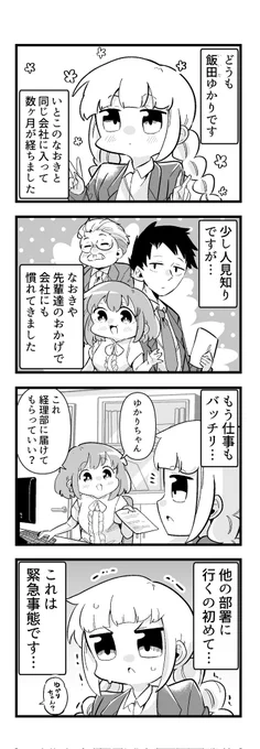 痩せれませんよ?もちやさん52
1/2 